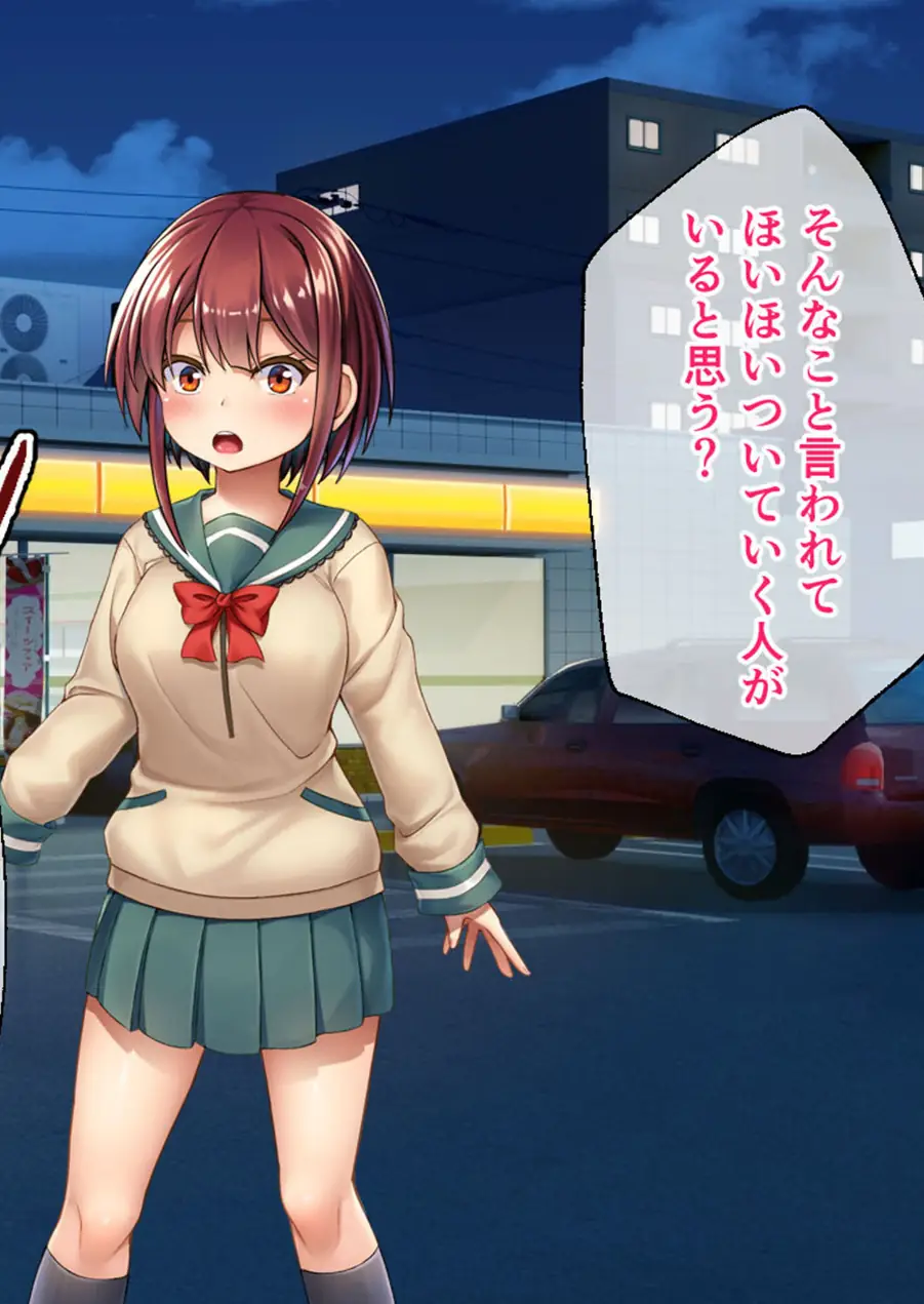 セイントギアフォース 総集編 〜正義のヒロインは敗北絶頂に負けたりしない！！〜 CGノベル版 モザイク版 試し読み 8ページ