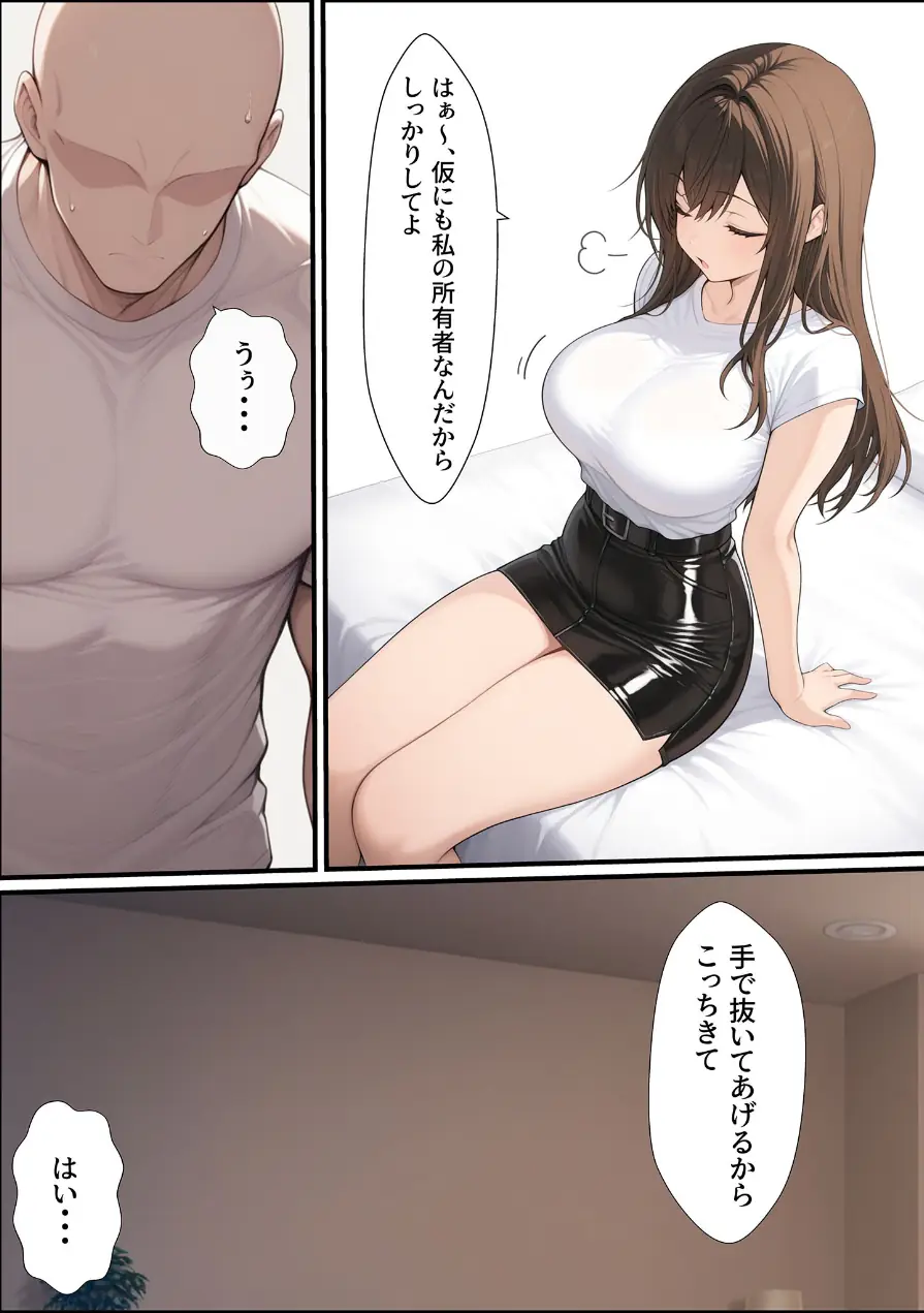 一獲千女 〜女が当たる宝くじで一等を当てた男〜【合冊版】 モザイク版 試し読み 10ページ