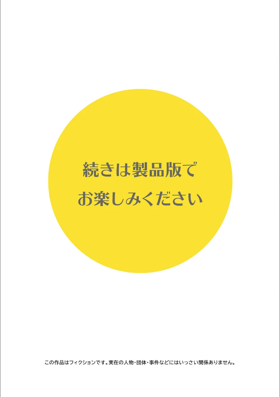 エロ過ぎぽっちゃり女子が密着指導でぷるるん揺らして汗だくアクメ！！（単話） 試し読み 7ページ