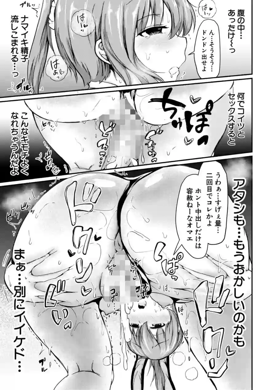 お姉ちゃんは弟が好き 試し読み 39ページ