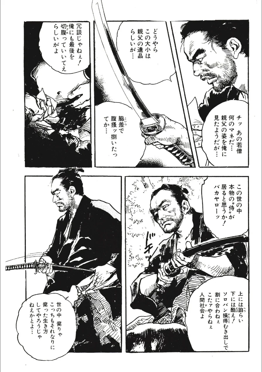 ザ・ケン月影 ケン月影官能時代劇 江戸おんな艶化粧＜お楽しみ原画入り特装版＞ 試し読み 7ページ