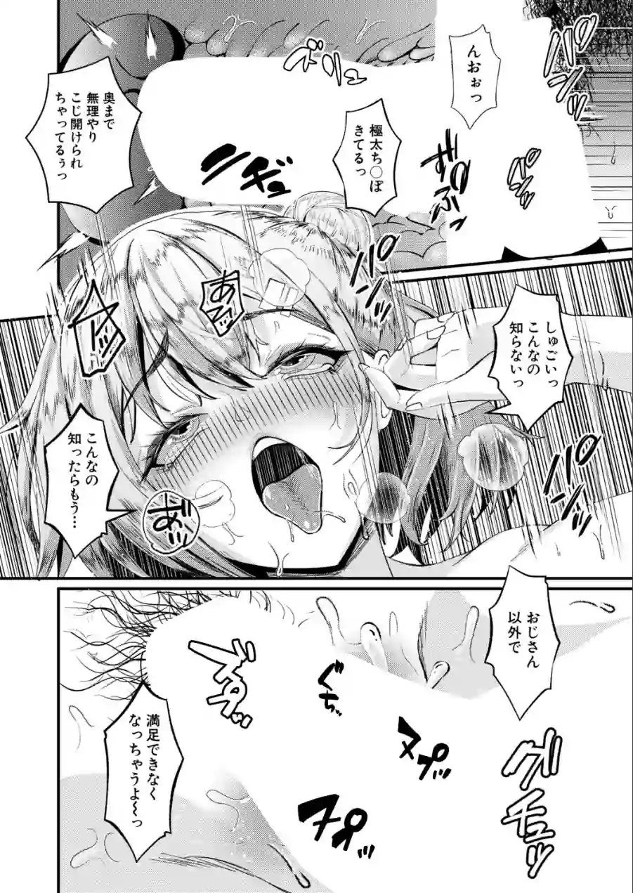 COMIC真激2026年7月号 試し読み 25ページ