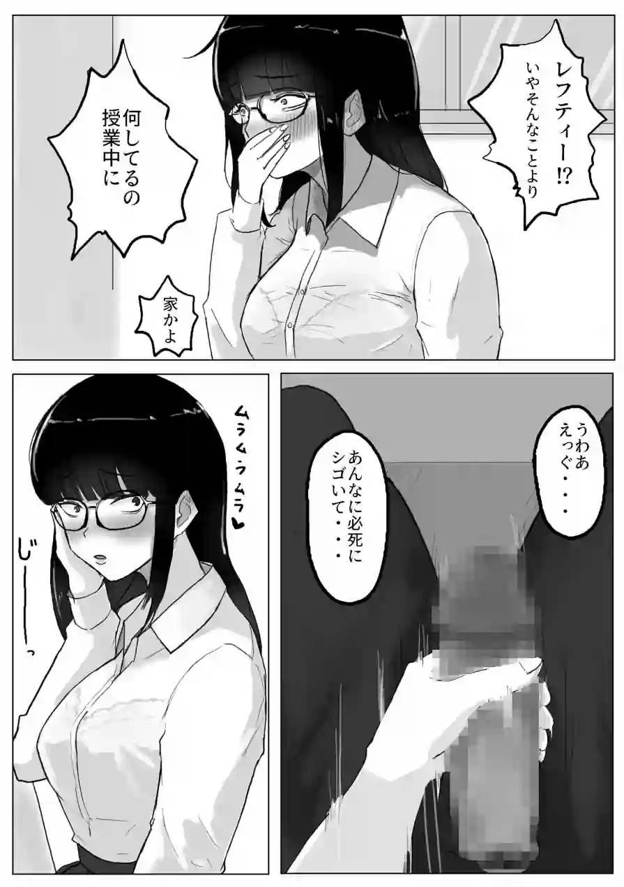 仕方ないので抜いてあげました モザイク版（単話） 試し読み 7ページ