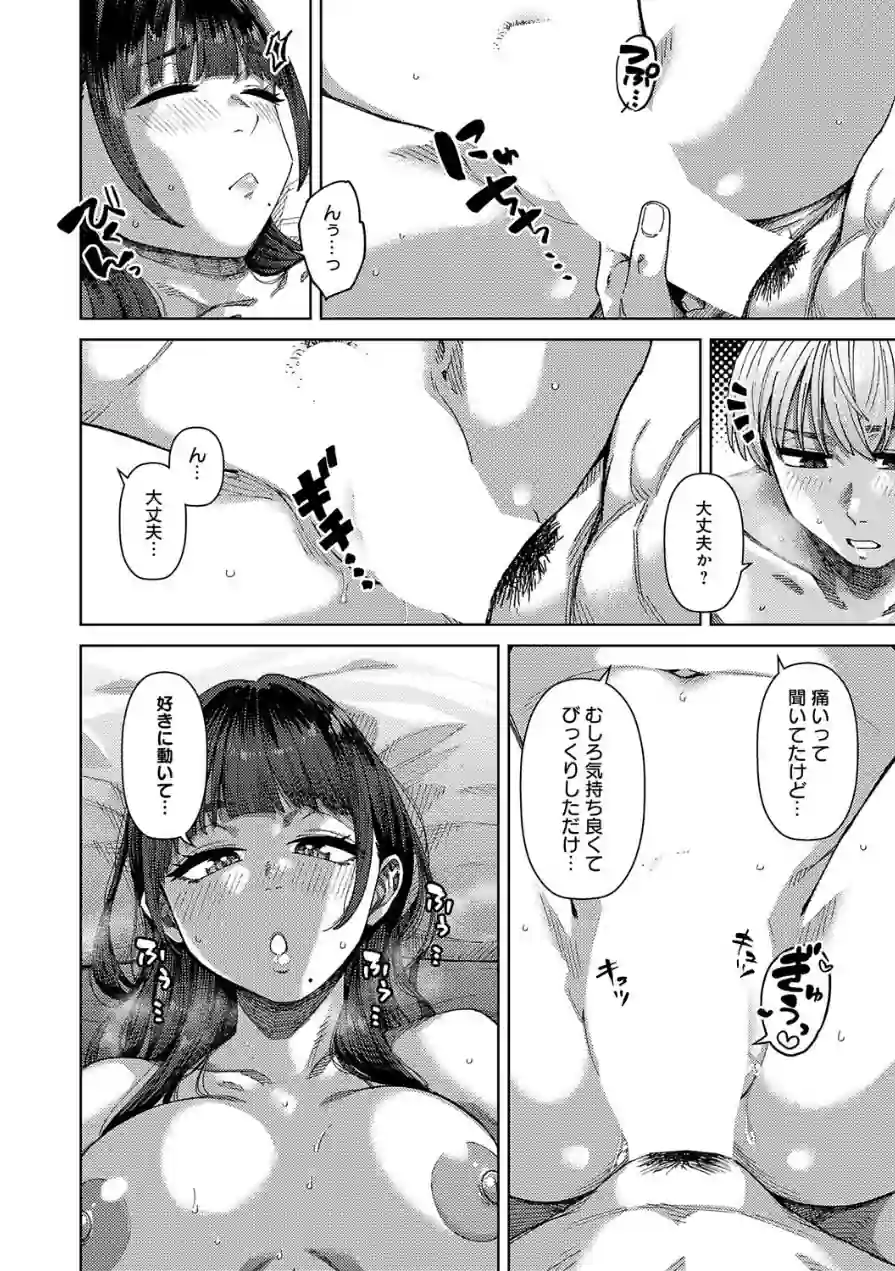 ふわとろりっぷ（単話） 試し読み 6ページ