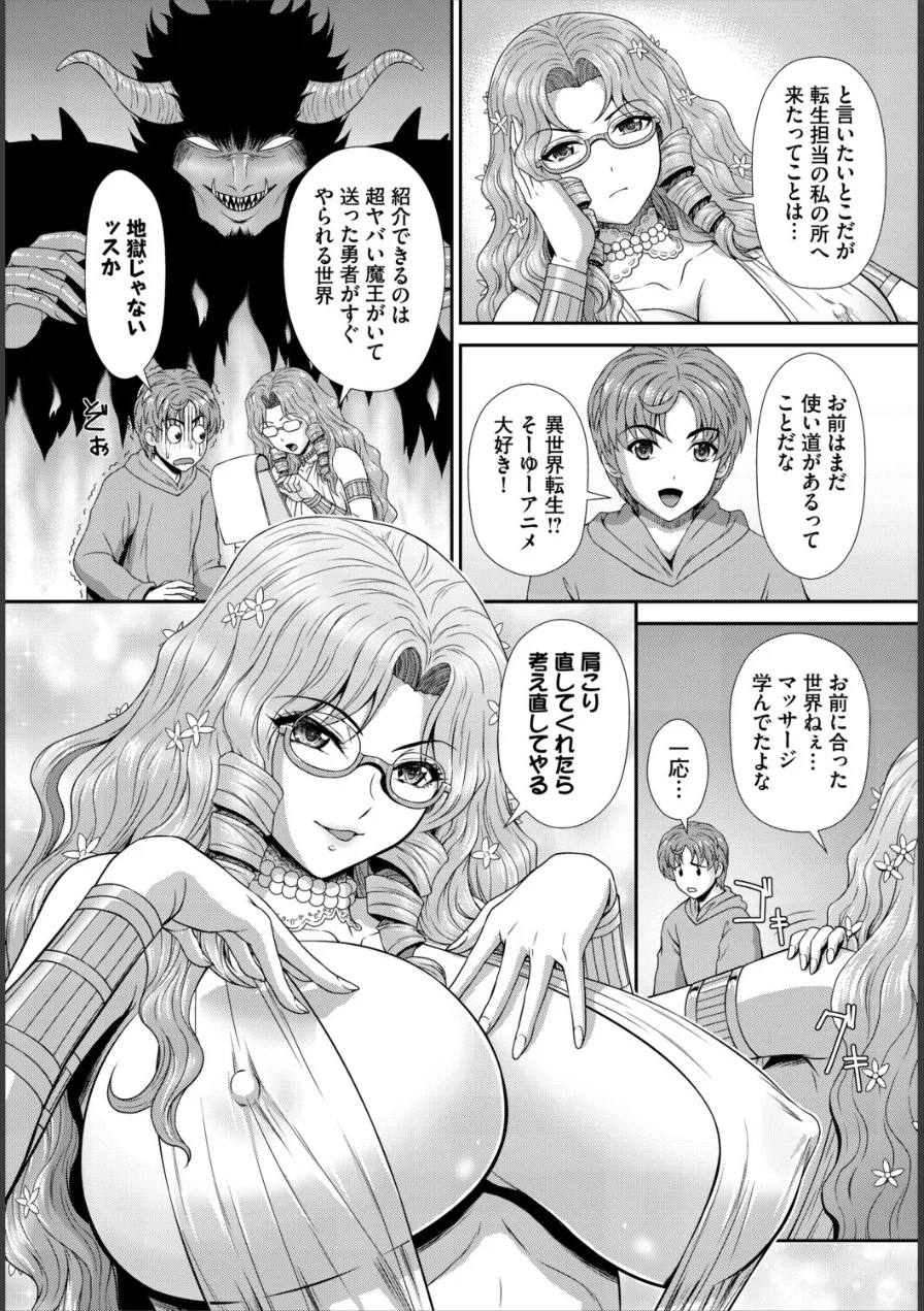 異世界もののけ温泉郷-AV男優がエロテクで神無双！-合本版 試し読み 7ページ