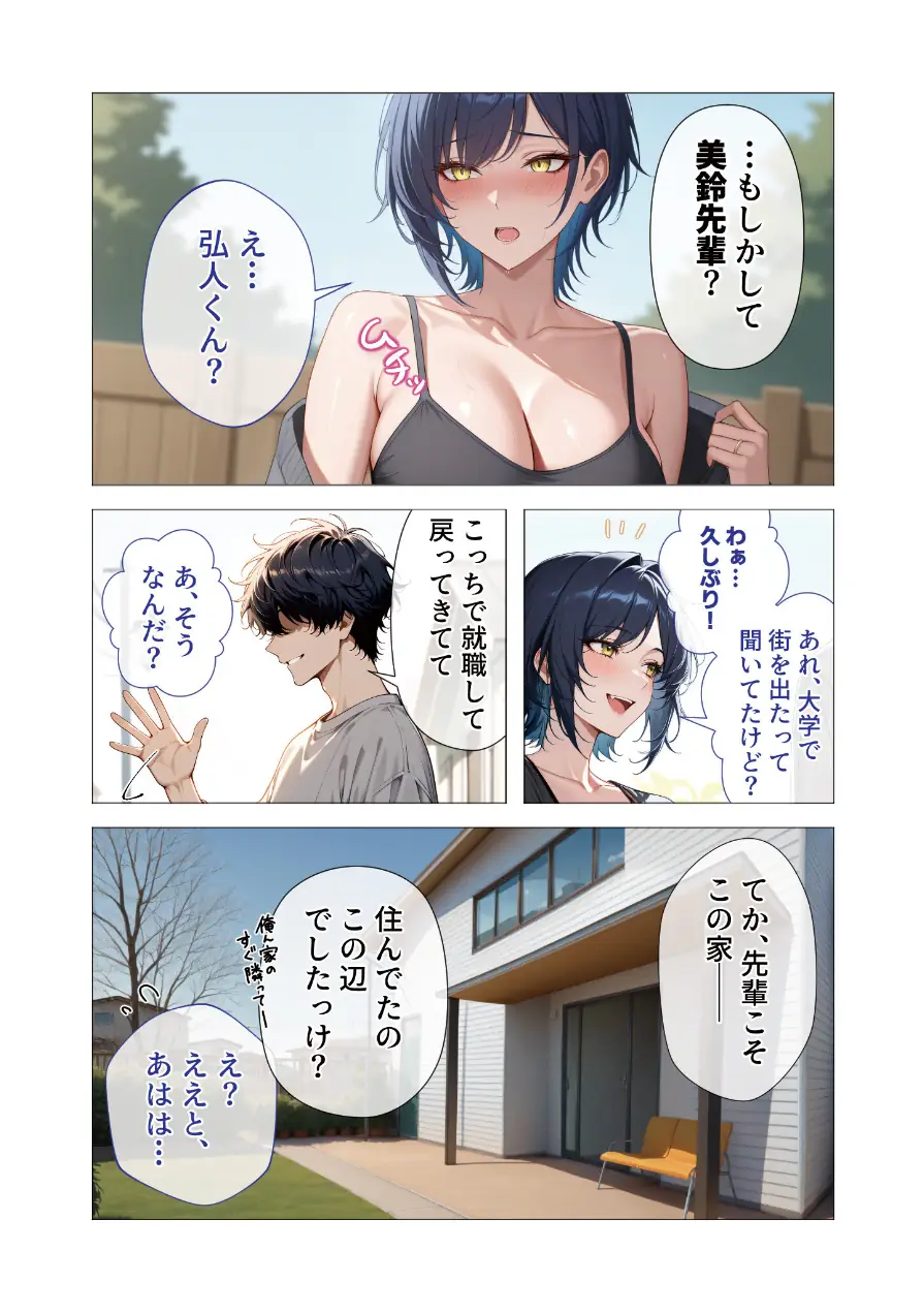 COMICシャルム 2 試し読み 40ページ