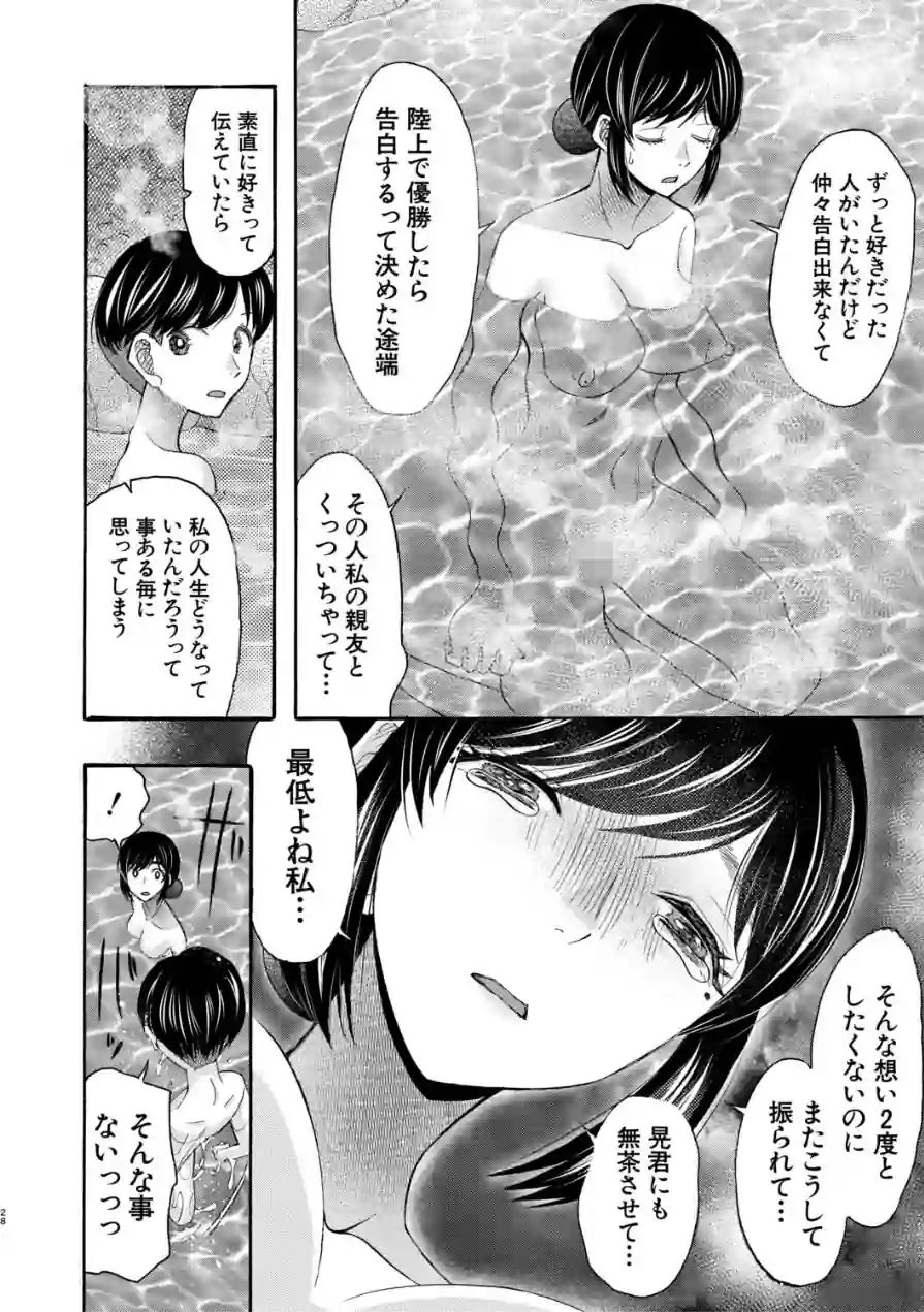 生イキおねだり令嬢 試し読み 30ページ