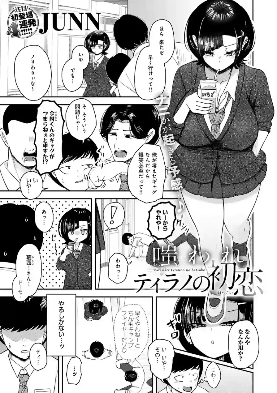 comicアンスリウム Vol.157 2026年5月号 試し読み 30ページ