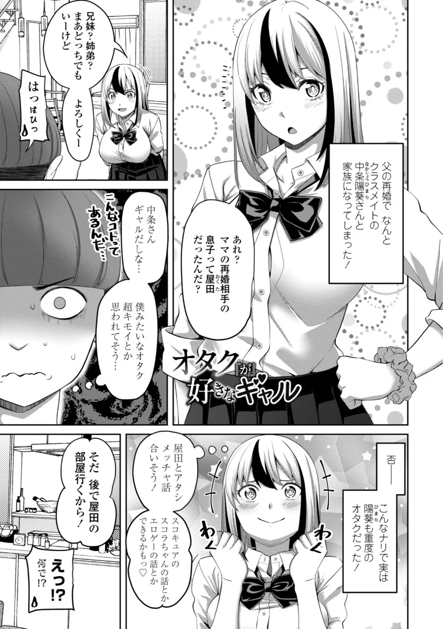 えっちごっこ【デジタル版 FANZA版ペーパー付き】 試し読み 44ページ