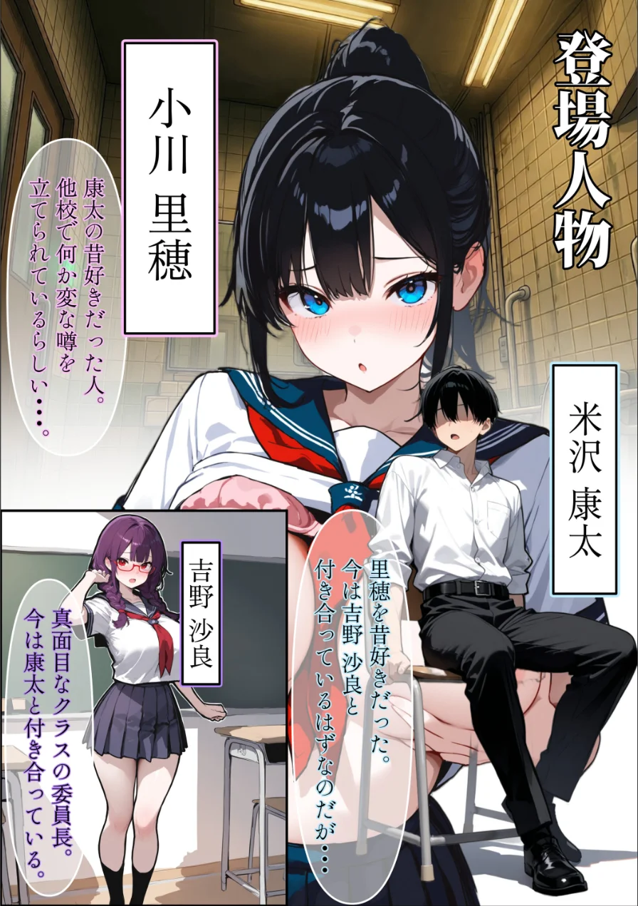 他校で噂のヤリマンちゃんが寝取りに来たので、仕方な〜くマ〇コを貸してもらった件【棒消し修正版】 試し読み 1ページ