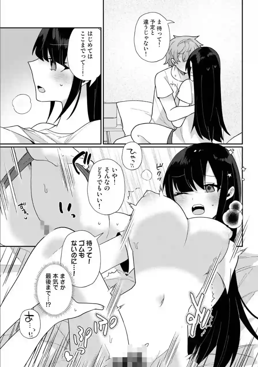 アナンガ・ランガ Vol.131 試し読み 39ページ