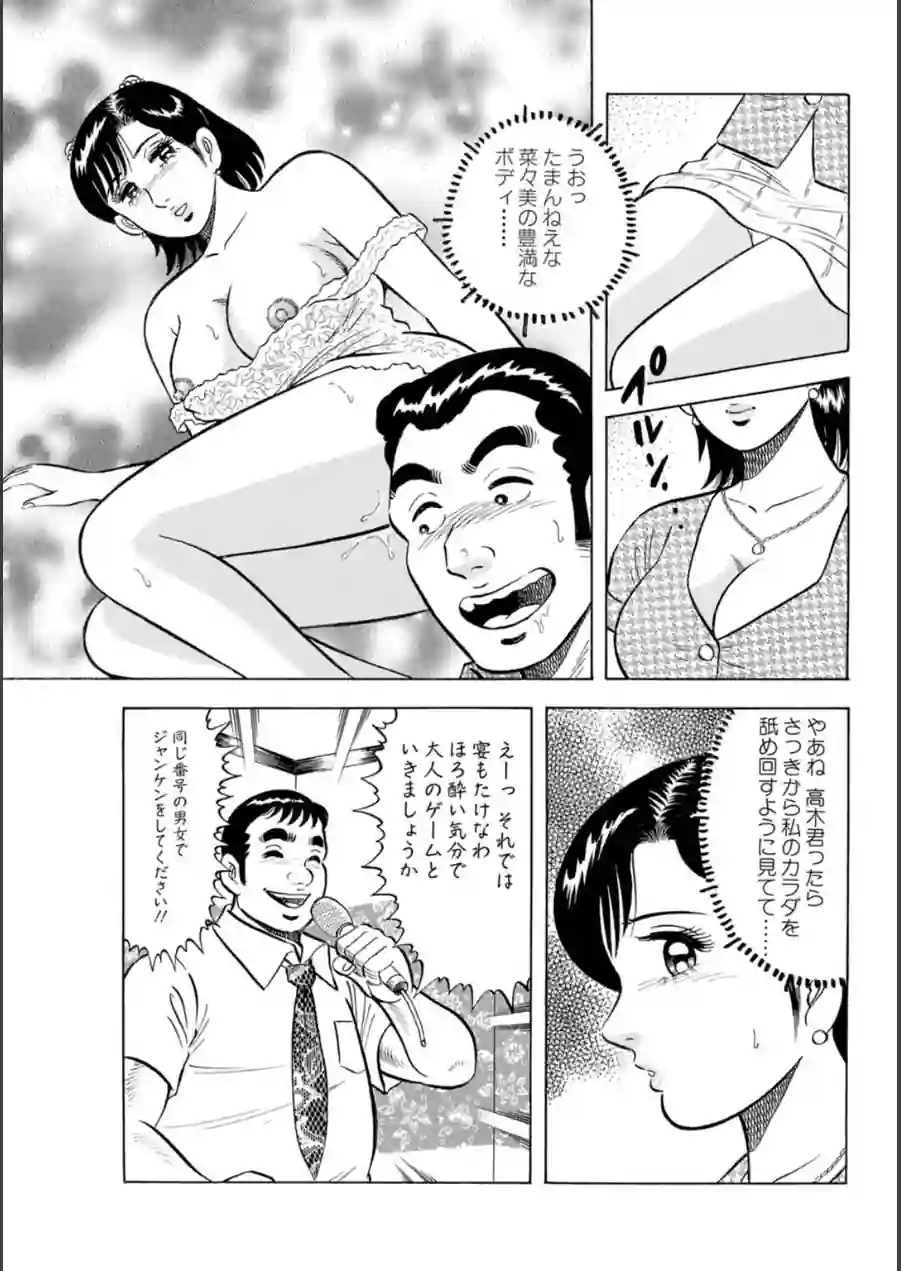 メンズ宣言DX Vol.102 試し読み 9ページ