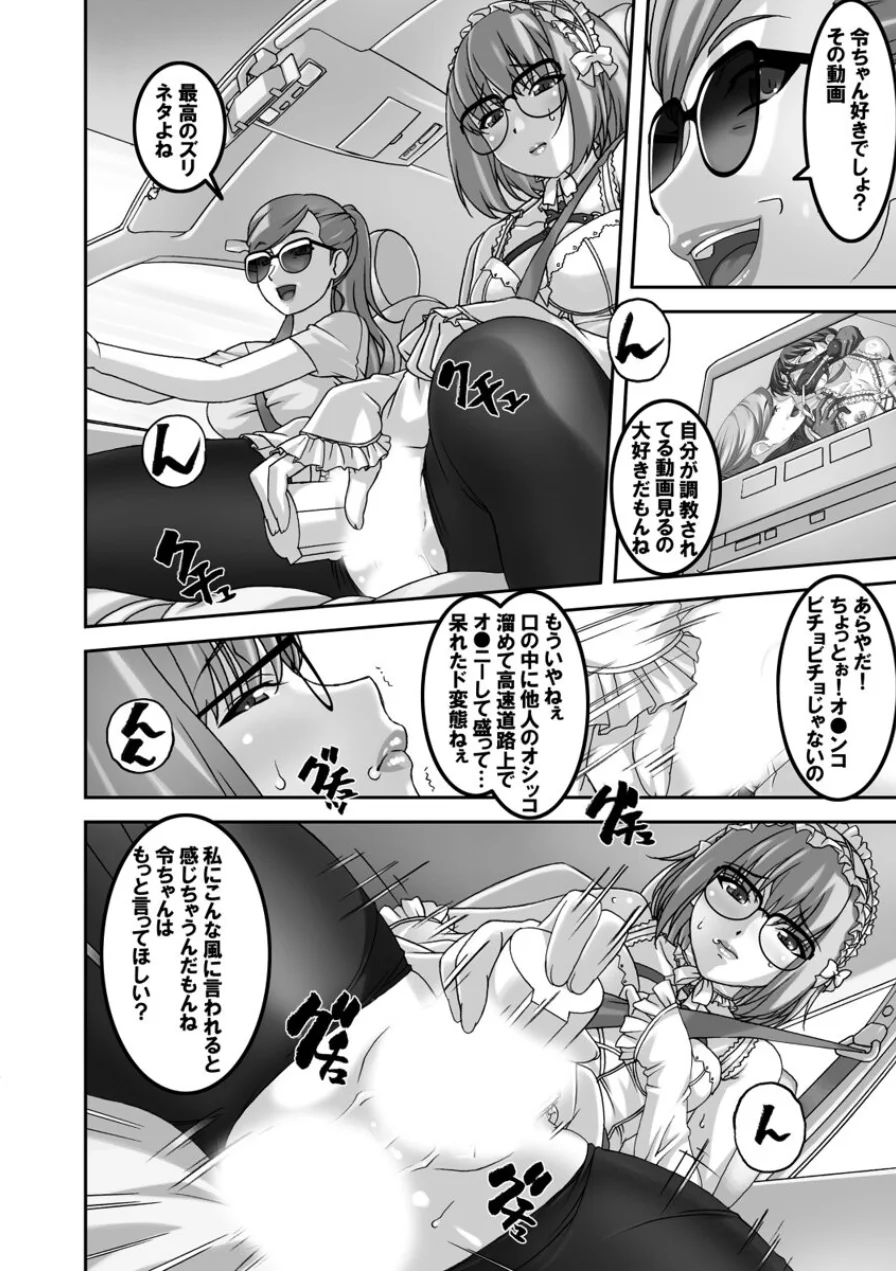 SとM〜普通じゃないのが好き〜【合本版】 試し読み 6ページ