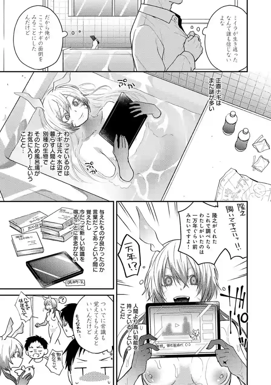 この意味を教えて（単話） 試し読み 5ページ