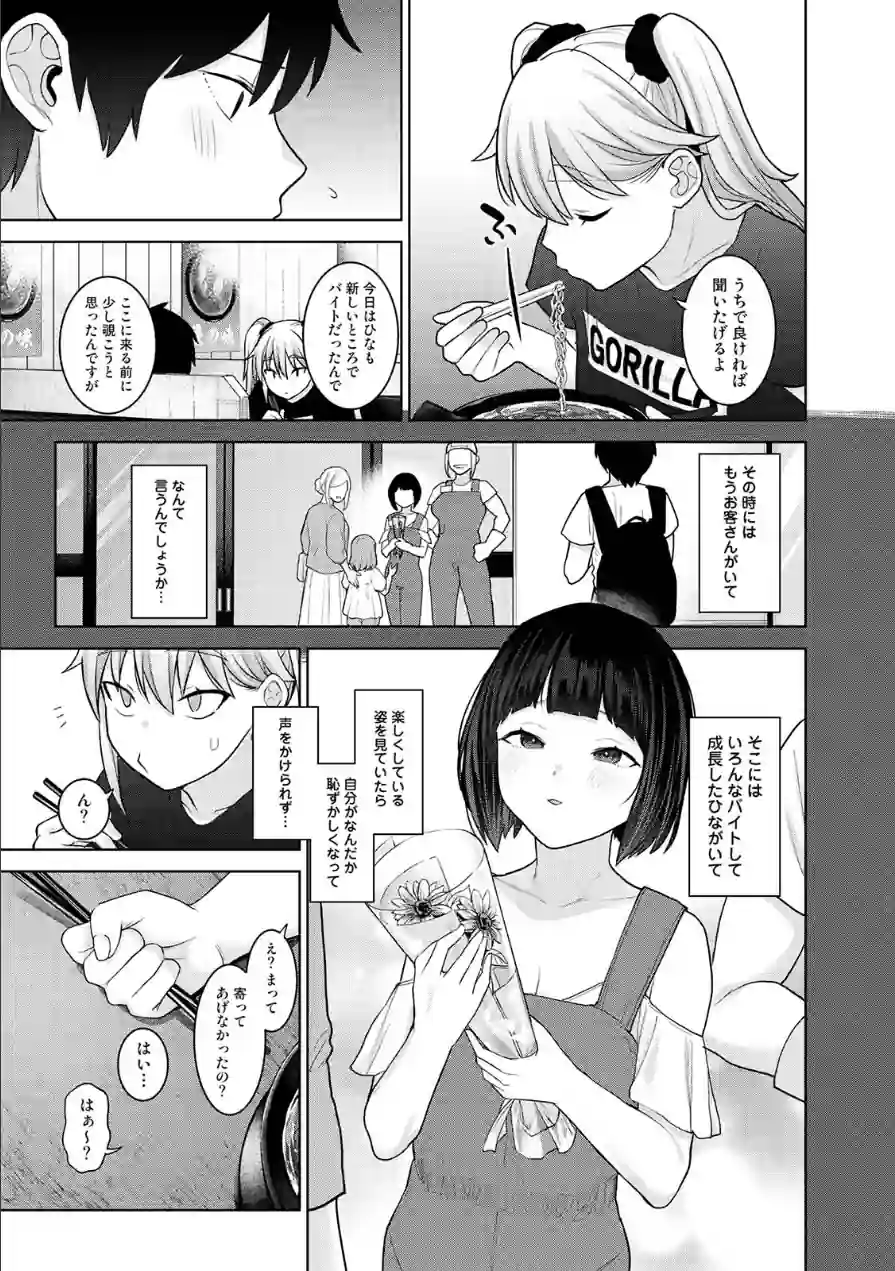 今日から家族、そして恋人。 試し読み 7ページ