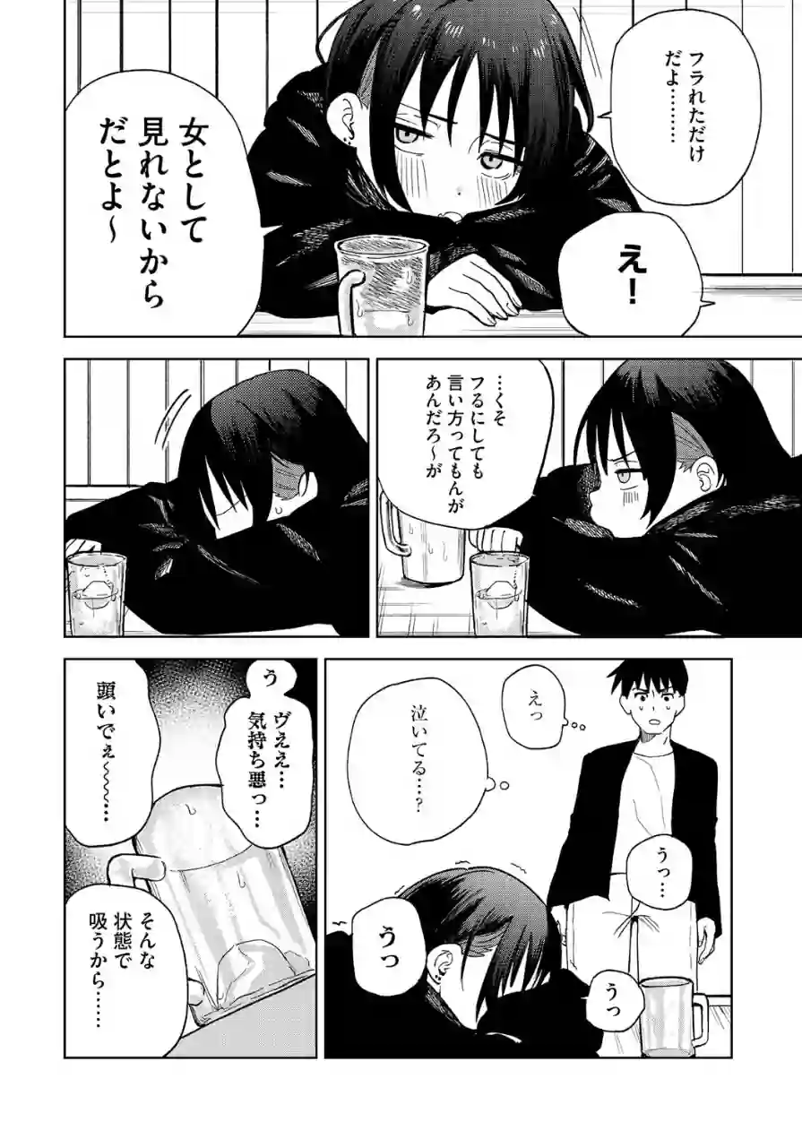 女子力ゼロ先輩のダサパンでヌきたい日もある（単話） 試し読み 6ページ