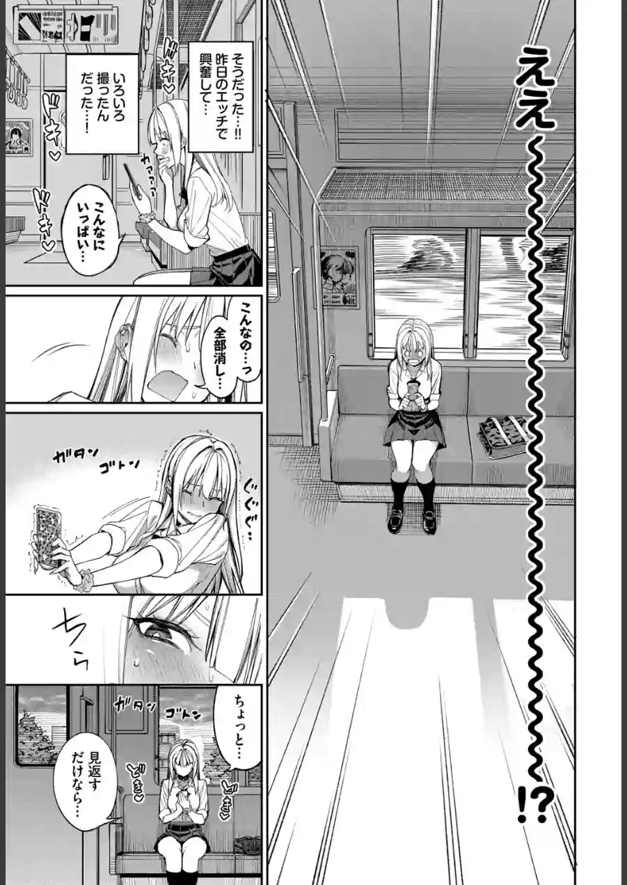 COMIC BAVEL SPECIAL COLLECTION（コミックバベル スペシャルコレクション）VOL82 試し読み 13ページ