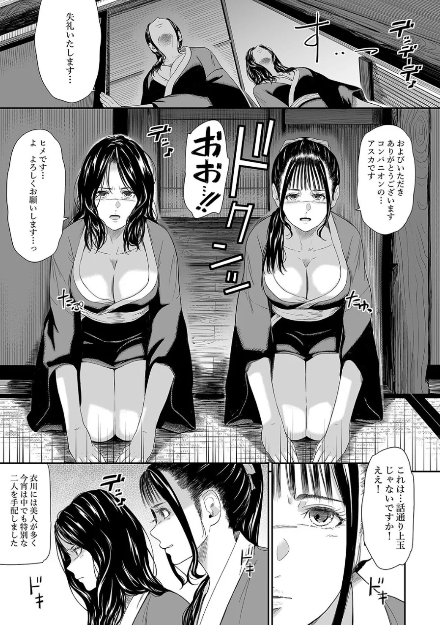 温泉旅姦（単話） 試し読み 5ページ