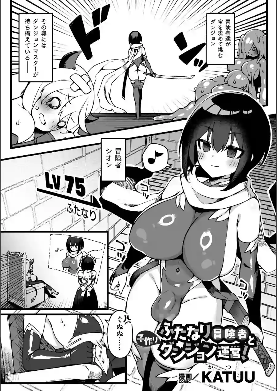 二次元コミックマガジン ふたなり催淫暗示 あなたがパパになるんだよ？ 試し読み 21ページ