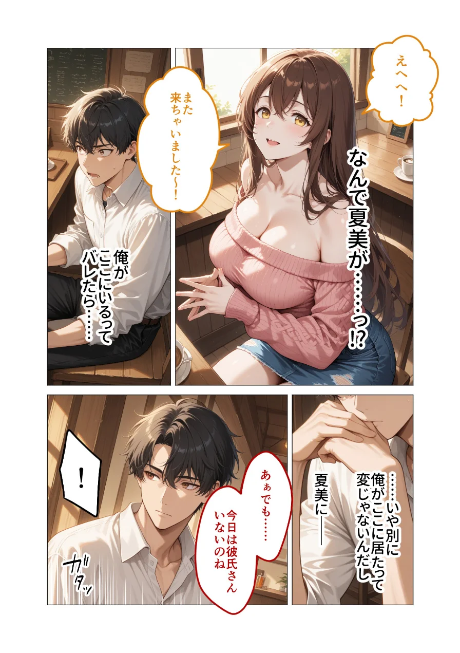 COMICシャルム 5 試し読み 46ページ