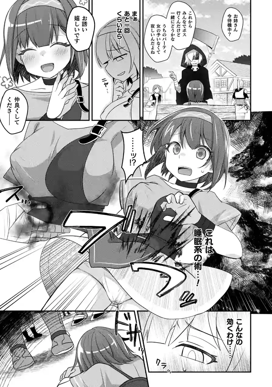 コミックアンリアル Vol.121 試し読み 105ページ