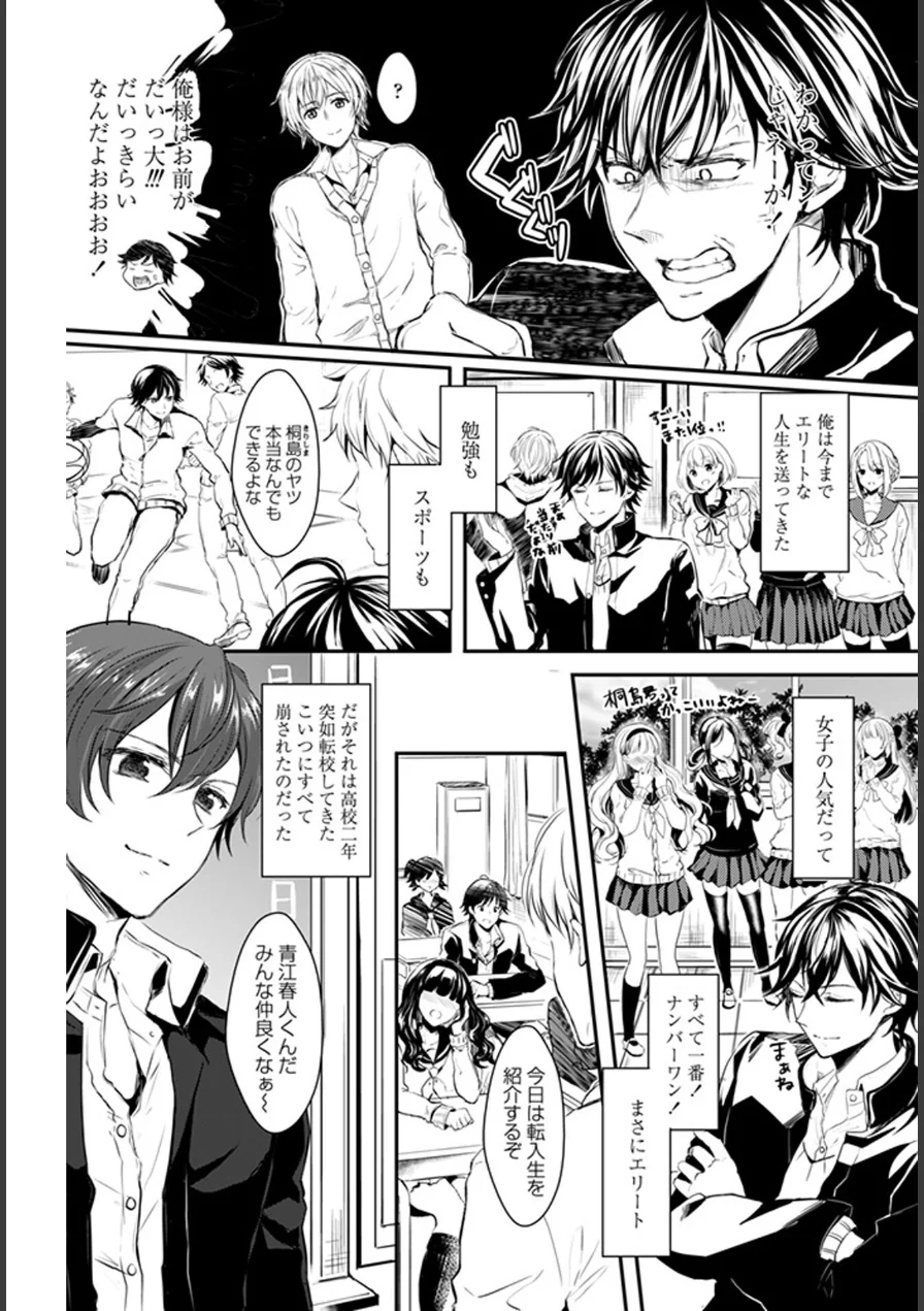 ペンギンクラブ 40th THE BEST 試し読み 42ページ