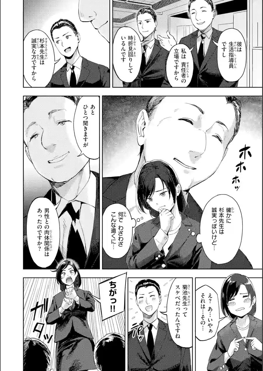 ツー・オン・ワン【デジタル版限定おまけ付き】 試し読み 16ページ