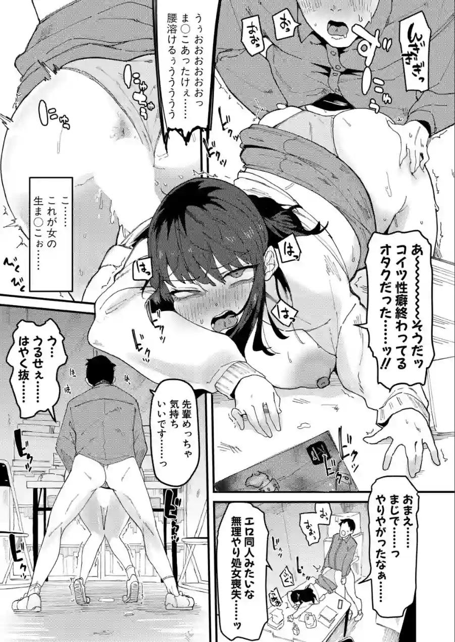 COMIC真激2026年7月号 試し読み 17ページ