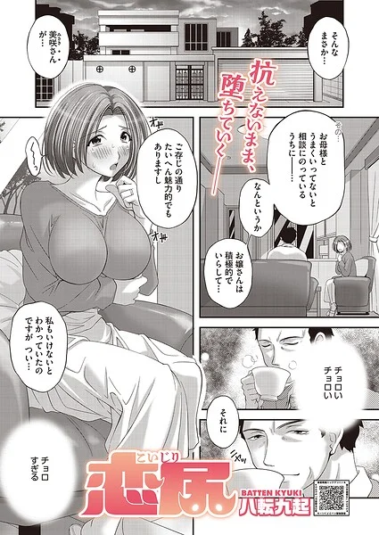 恋尻（単話） 表紙