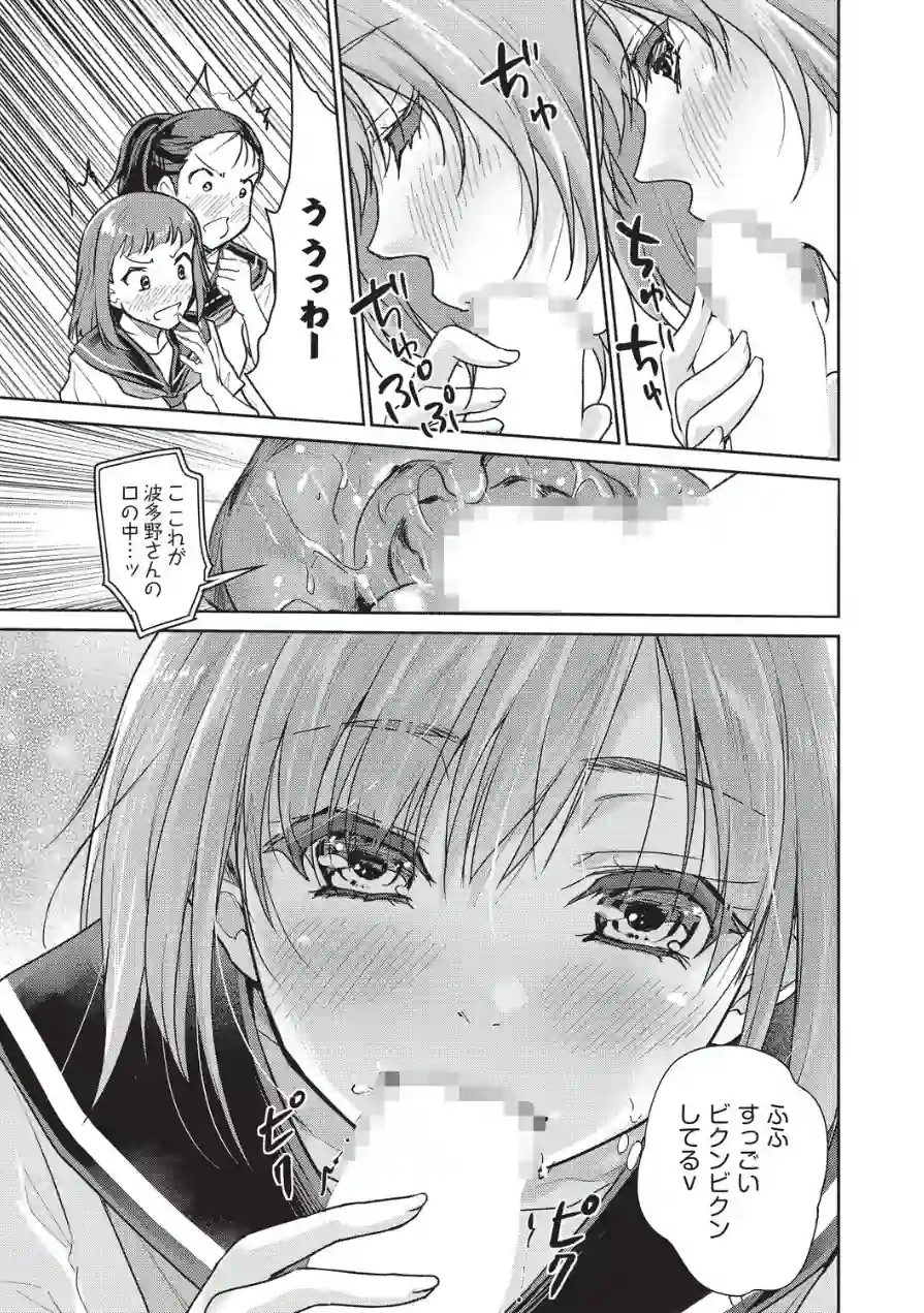 僕のちんこかもしれません（単話） 試し読み 5ページ
