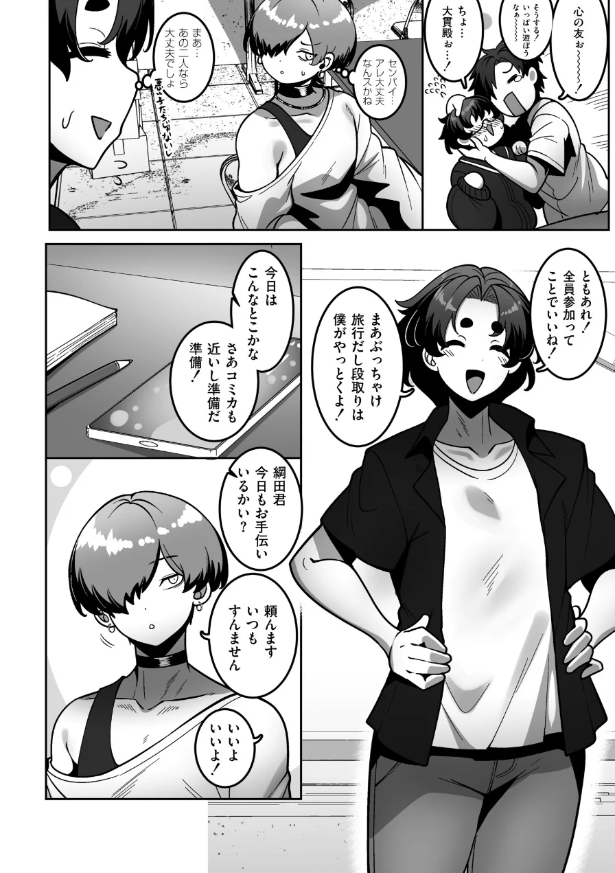 コミックマスラVOL.05 試し読み 6ページ