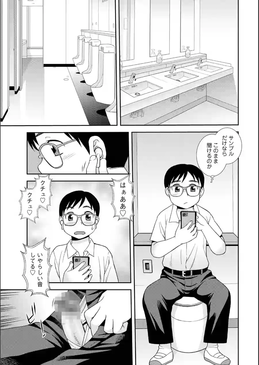 女教師助平満子 試し読み 17ページ