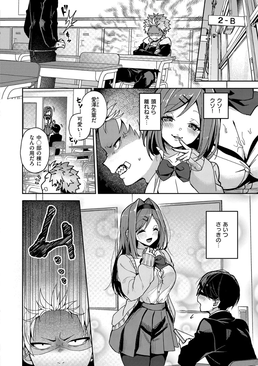 えちおね◇えっちなおねーさんに愛されまくり 試し読み 6ページ