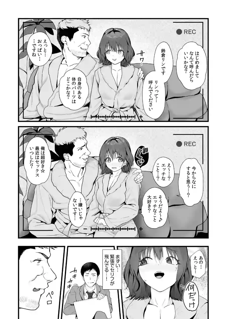 オンナはミンナ押しに弱い。《電子単行本》 【デジタル特装版】 試し読み 6ページ