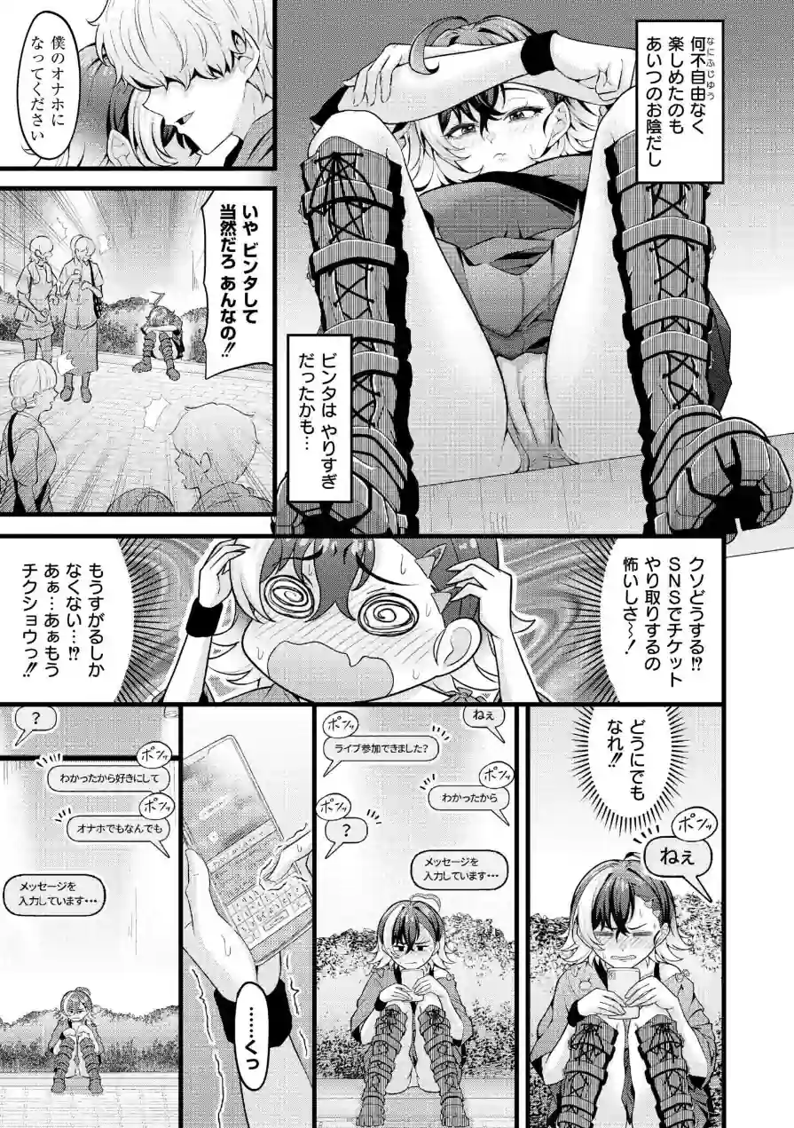 初恋にとろけて 試し読み 8ページ