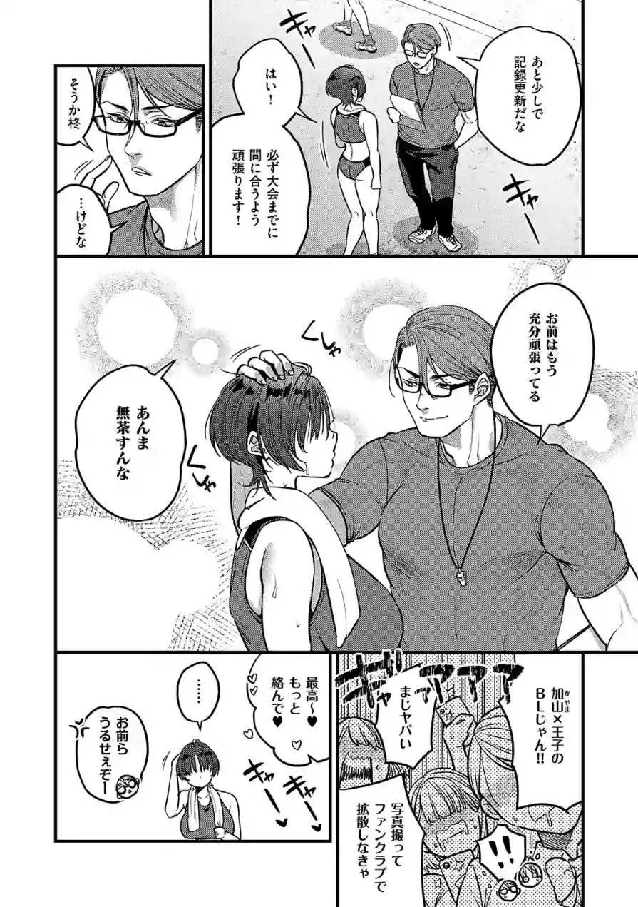 ビジュ◆カワ 試し読み 28ページ