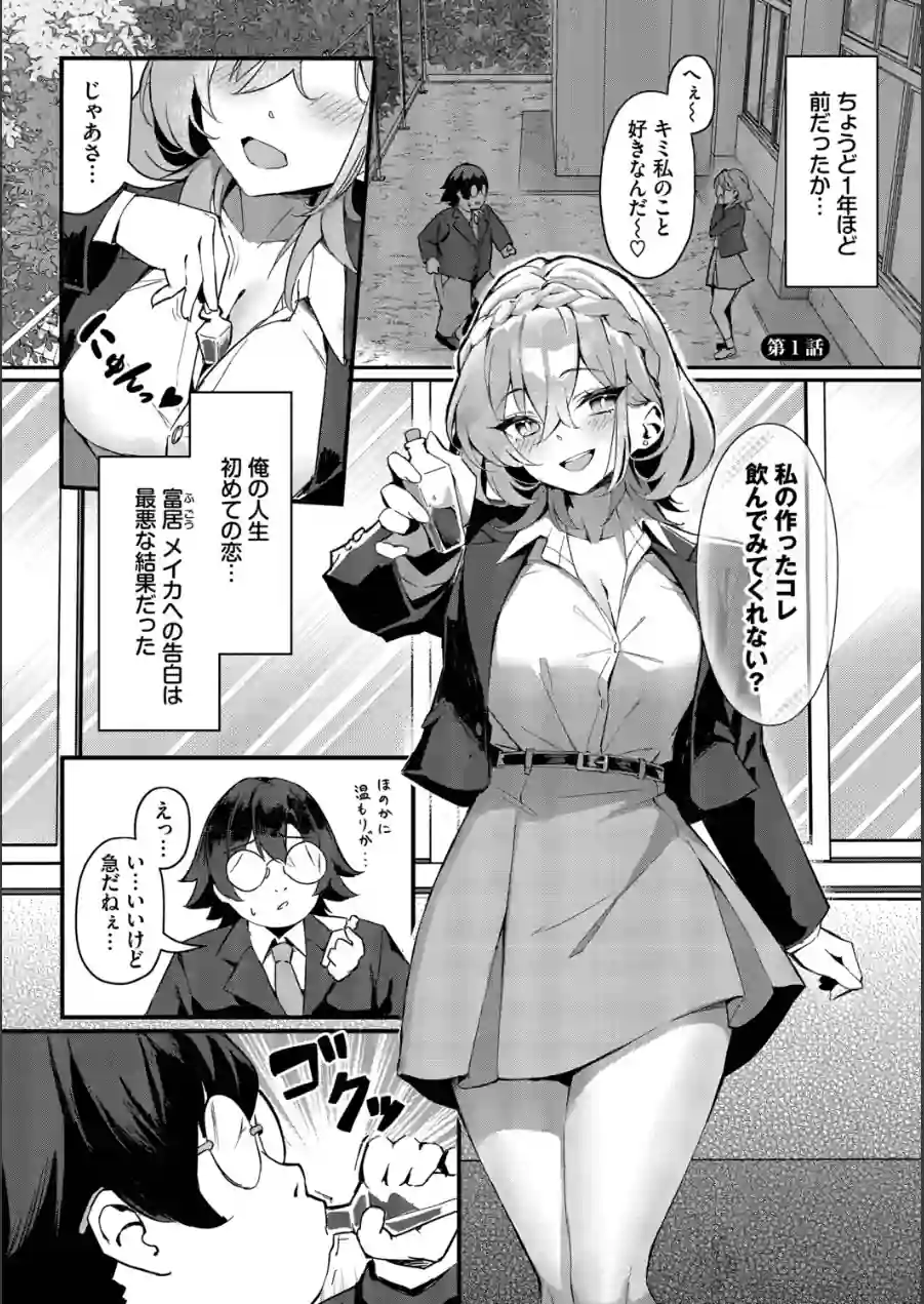 ビッチ五姉妹攻略ゲーム 試し読み 3ページ