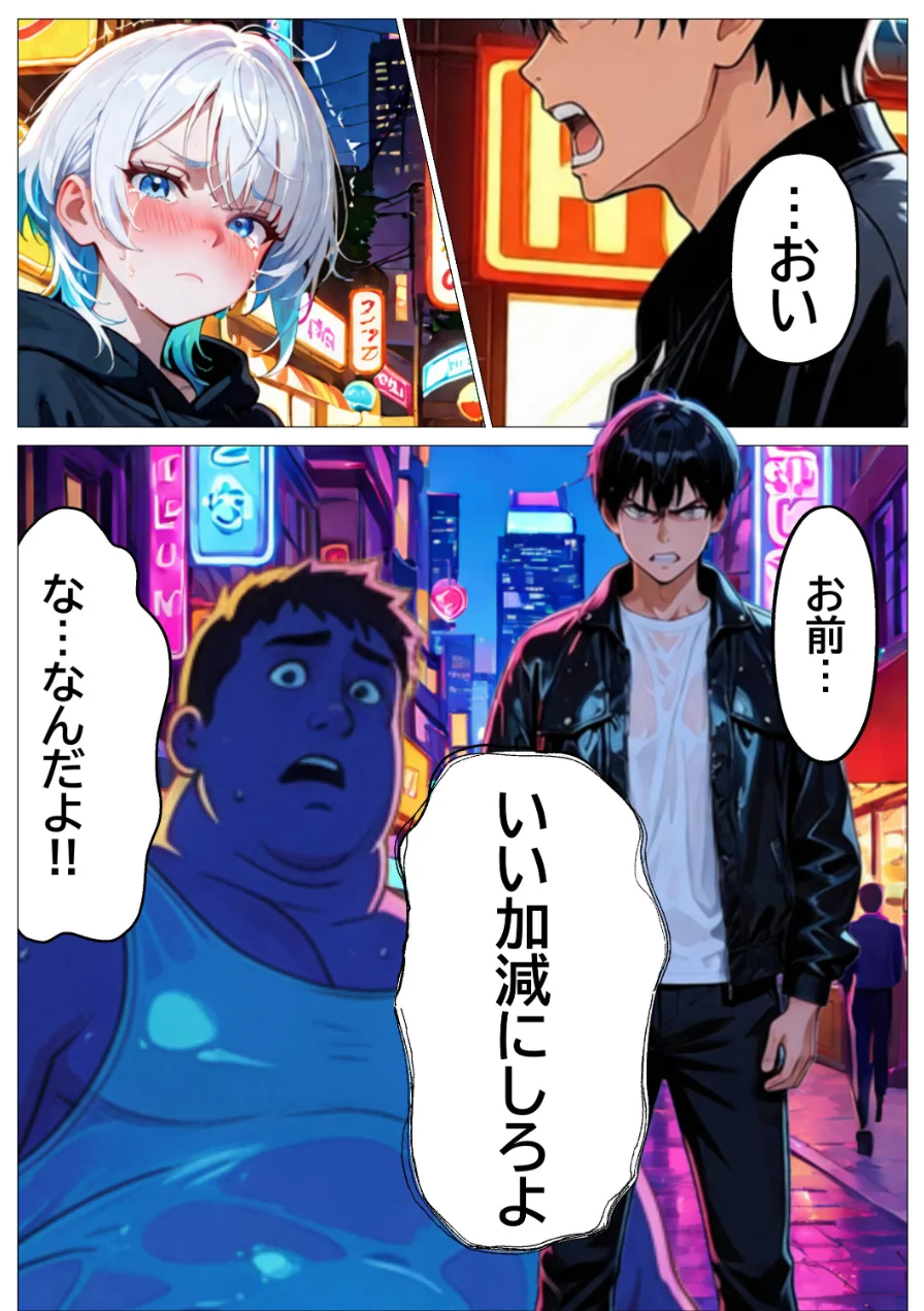 推しじゃない巨乳Vtuberに嫉妬されて朝まで騎乗位で犯●れたら、俺は恋に落ちてしまった【モザイク版】 試し読み 9ページ