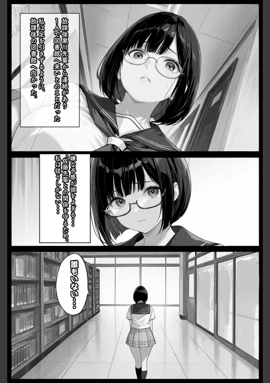 文学彼女ハ、ネトラレル【白抜き修正版】（単話） 試し読み 13ページ
