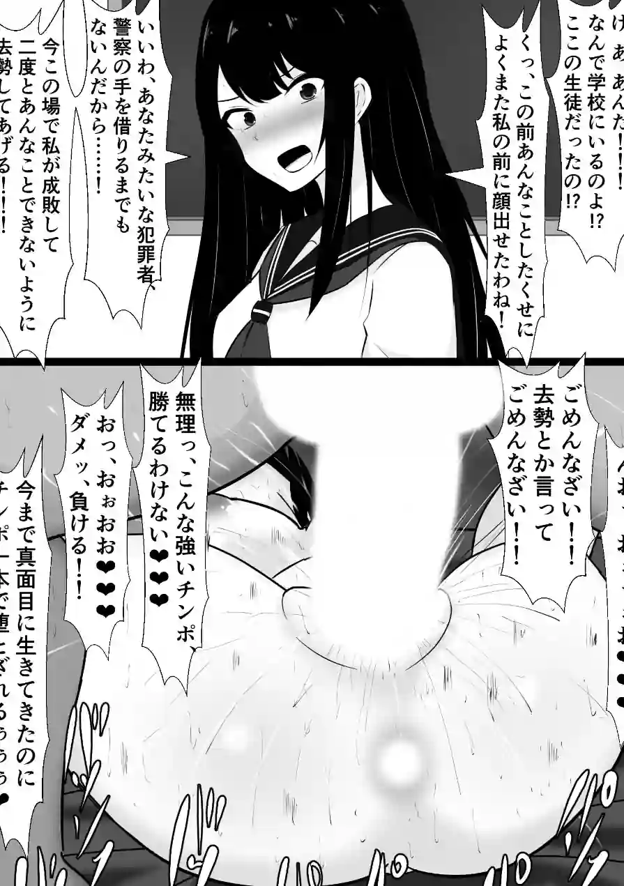 女の子たちが即堕ち二コマでドチャクソパコられる…………だけ（単話） 試し読み 4ページ