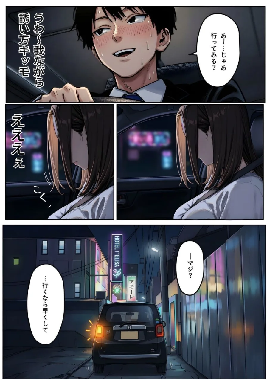 【実話】「ねぇ、兄貴には内緒だよ？」――3年ぶりに再会した親友の妹が、失恋の隙に仕掛けた確信犯的誘惑【棒消し修正版】（単話） 試し読み 14ページ