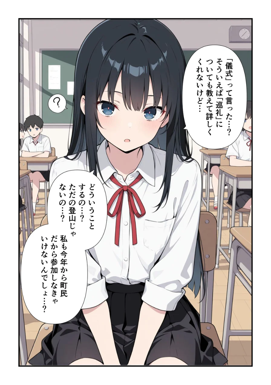 辺境村の全裸巡礼【モザイク版】 試し読み 15ページ