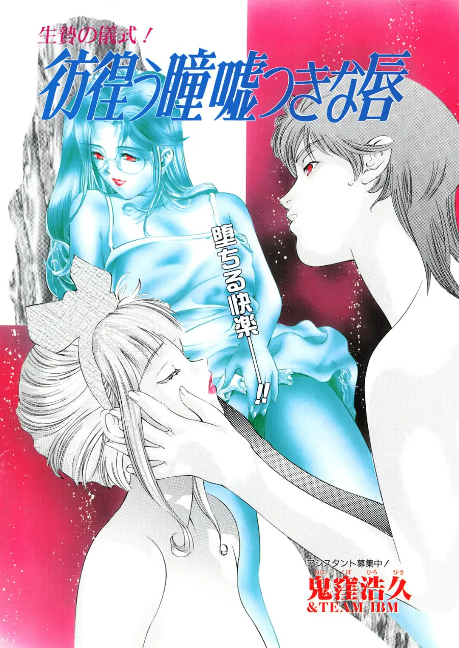 COMICペンギンクラブ1998年6月号 試し読み 4ページ