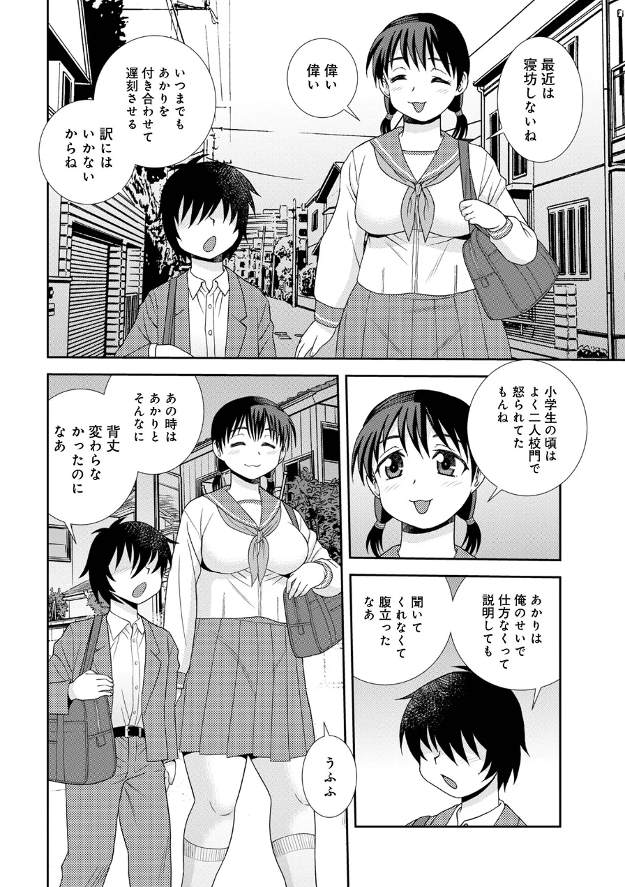 Brand-new Heart（単話） 試し読み 2ページ