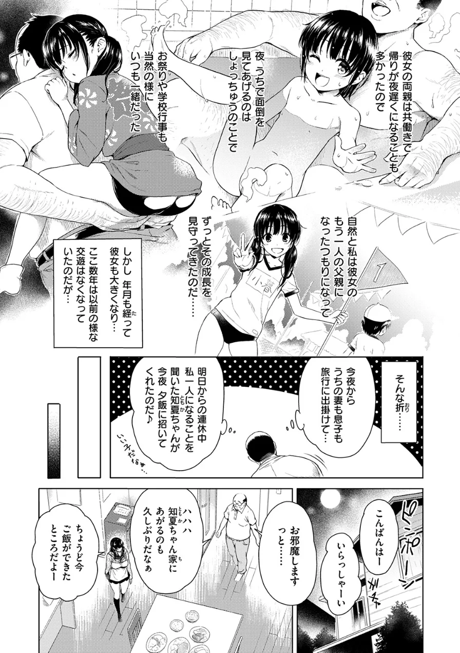 がぁる ねくすと どあ☆（単話） 試し読み 5ページ