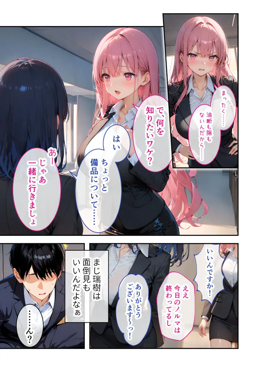 VIP限定 SEXバーへようこそ 番外編（単話） 試し読み 5ページ