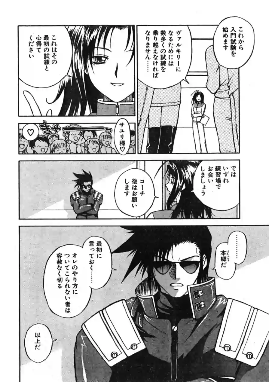 COMICペンギンクラブ2000年3月号 試し読み 10ページ