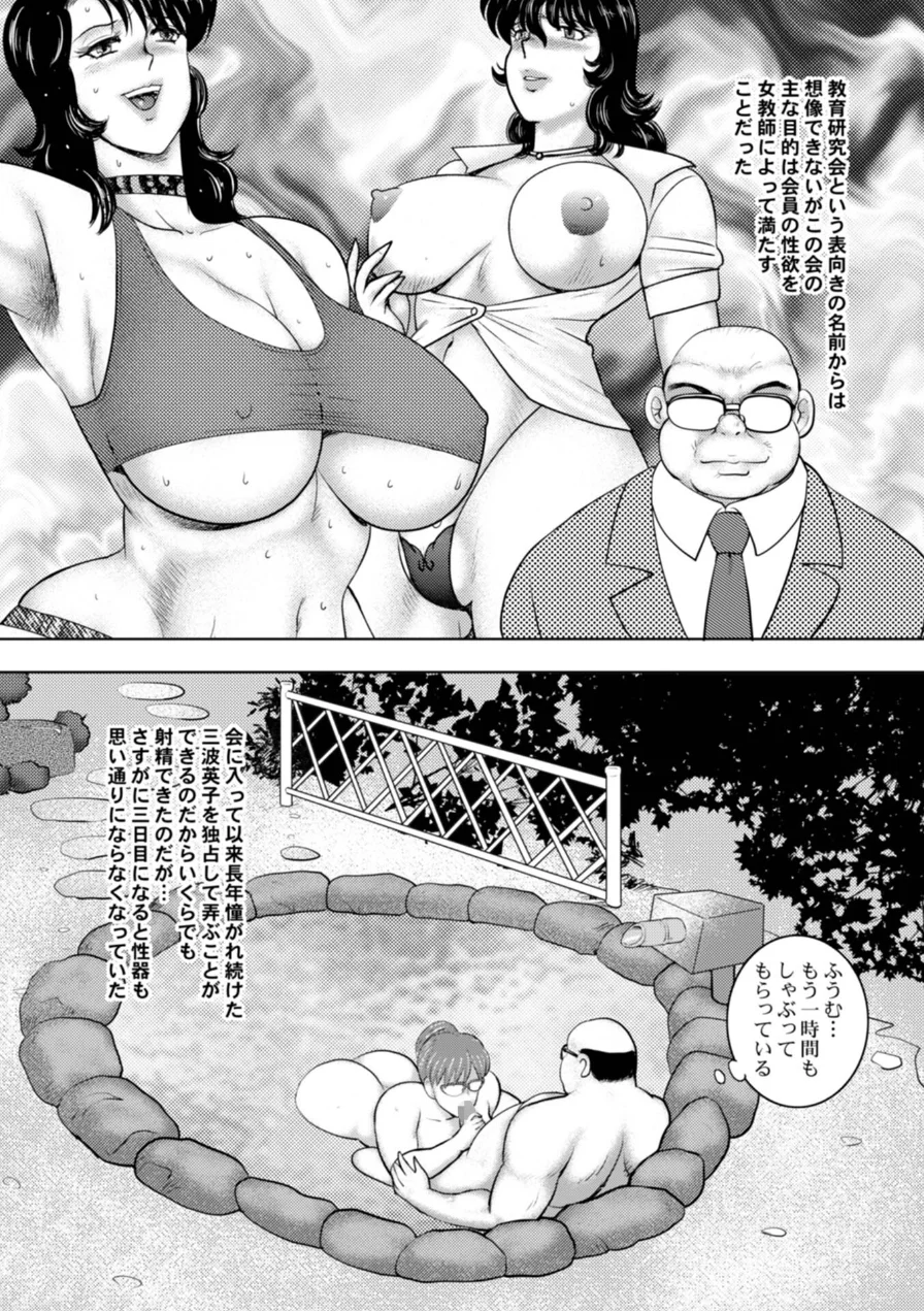 奴●女教師・景子 試し読み 10ページ