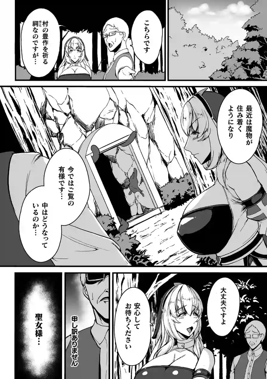 くっ殺ヒロインズVol.55 試し読み 54ページ