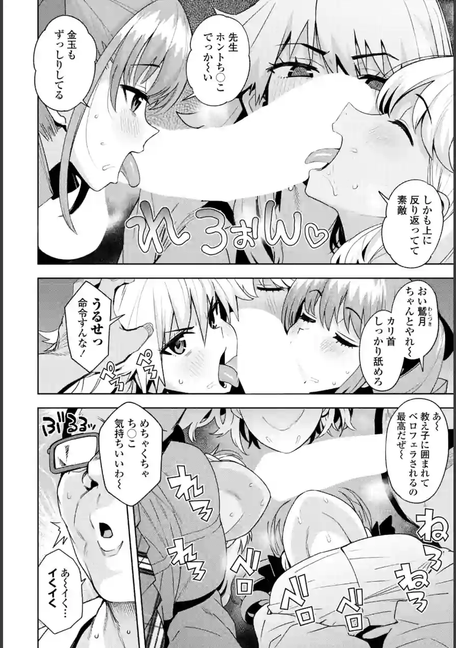 COMICペンギンクラブ 2026年5月号【デジタル版】 試し読み 6ページ